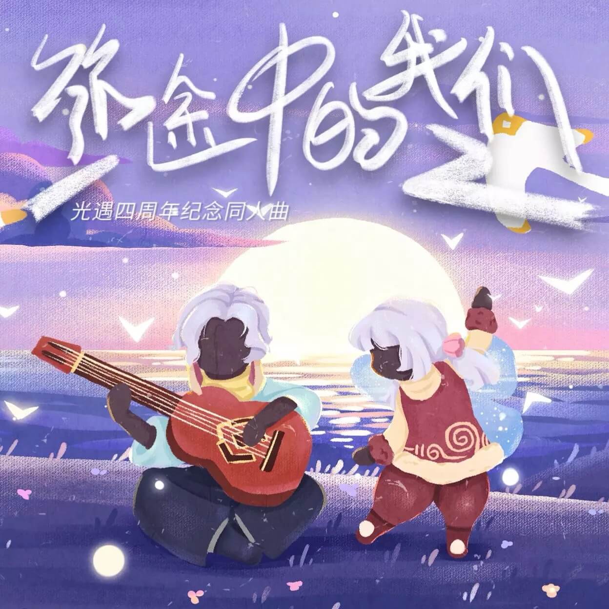 音乐推荐-台风没台风-旅途中的我们 https://www.esaps.top/wp-content/uploads/2024/05/img_0572-1.jpg